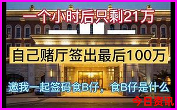2023澳门管家婆资料